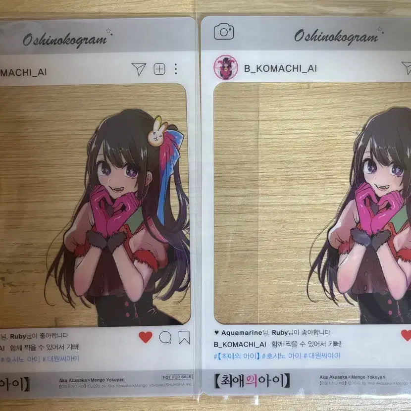 [BUNJANG] Oshi no Ko Hoshino Ai Manga Appendix POB / 최애의 아이 호시노 아이 만화책 부록 특전 원작 오시노코 굿즈
