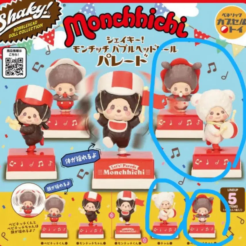 [BUNJANG] Monchhichi Bubblehead Parade Gacha Figure / 몬치치 버블헤드 퍼레이드 가챠 피규어