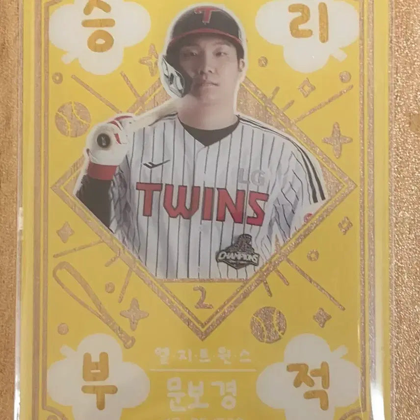 [BUNJANG] LG Twins Moon Bo-kyung Victory Charm KBO Card / KBO카드 엘지 트윈스 문보경 승리부적 세븐일레븐 LG
