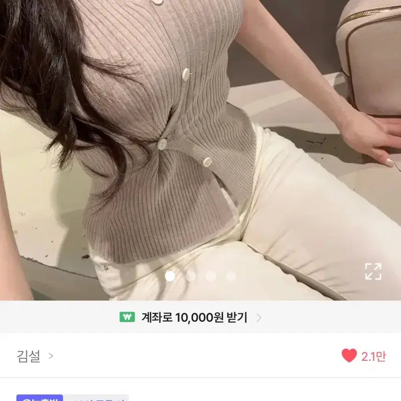 [BUNJANG] Kimseol Sleeveless Knit / 김설 나시 니트