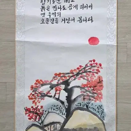 [BUNJANG] Cheonggye Yang Taeseok & Jeon Myeongok Collaboration Scroll Painting / 청계 양태석 과 전명옥 합작 족자