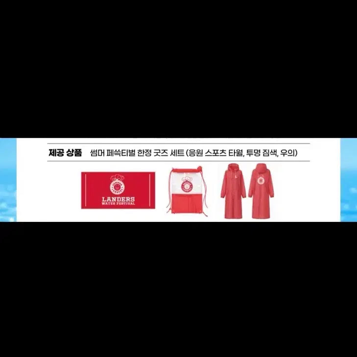 [BUNJANG] SSG Landers Summer Festival Limited Goods Set / 랜더스 ssg 썸머 페쓱티벌 한정 굿즈 세트 새상품