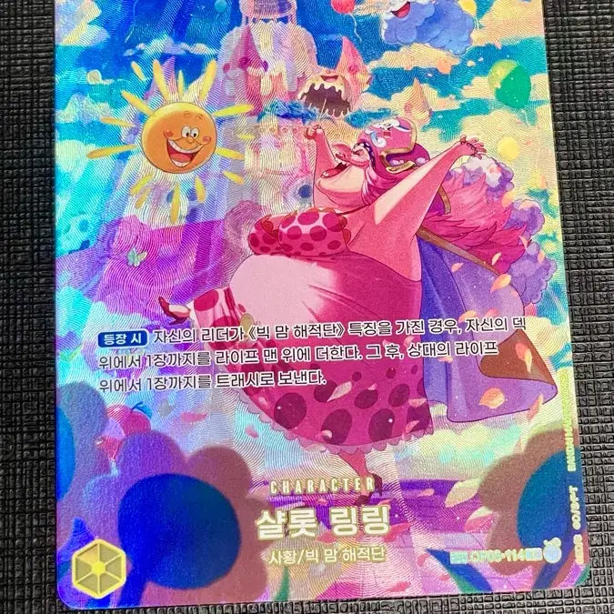[BUNJANG] One Piece Card Charlotte Linlin Special / 원피스 카드 샬롯 링링 스페셜