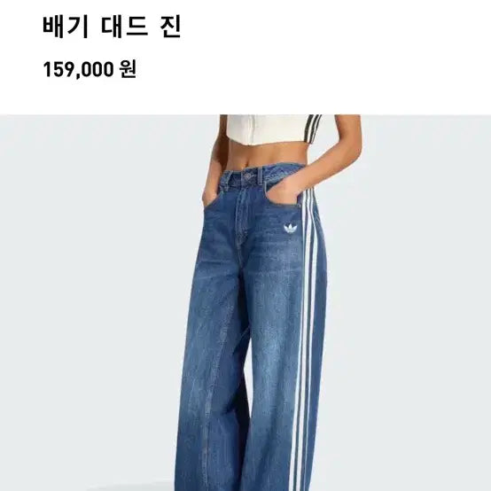 [BUNJANG] Adidas Denim Pants / 아디다스 데님팬츠, 청바지 팝니다(3234)