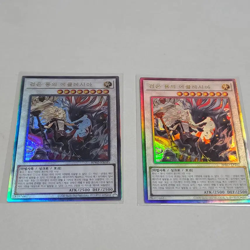 [BUNJANG] Yu-Gi-Oh! Ecclesia the Dark Dragon Ulti / 유희왕 검은 용의 에클레시아 얼티