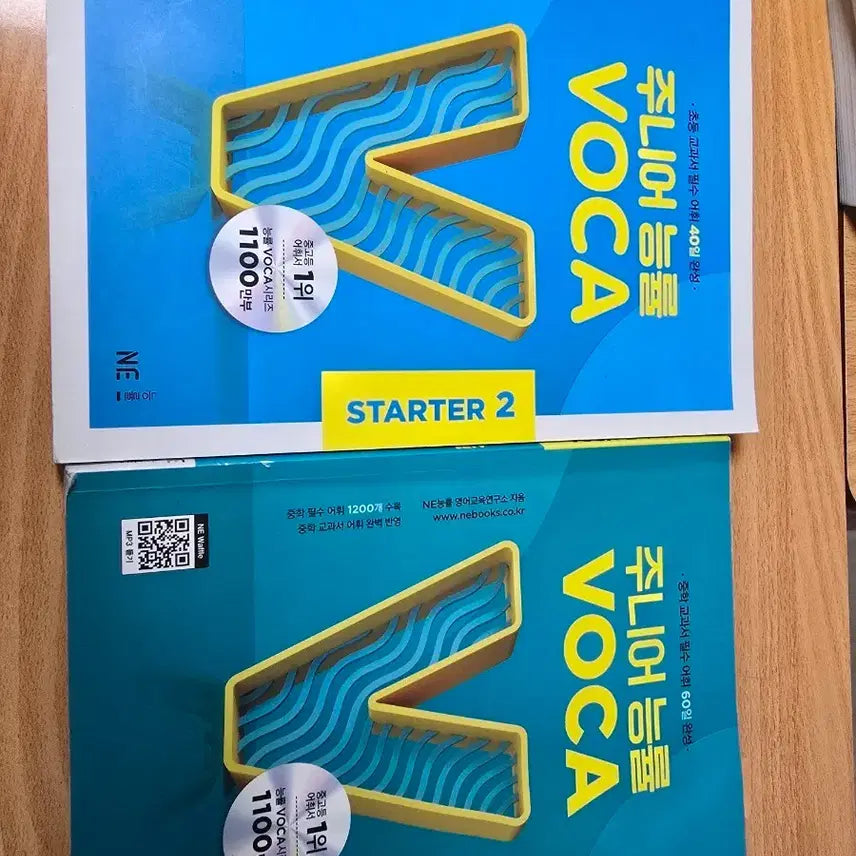 [BUNJANG] Junior Euneul Vocabulary Set 2 / 주니어능률보카 2권세트
