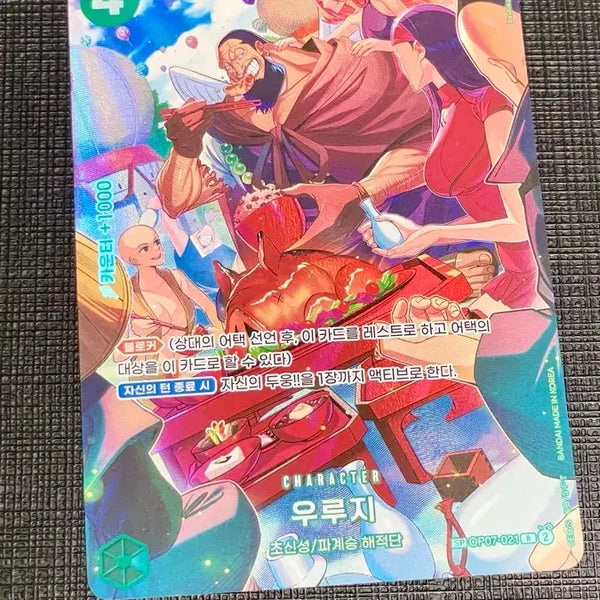 [BUNJANG] One Piece Card Urouge Special / 원피스 카드 우루지 스페셜