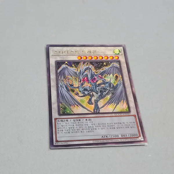 [BUNJANG] Yu-Gi-Oh! Stardust Dragon Ultimate Rare / 유희왕 스타더스트 드래곤 신얼티