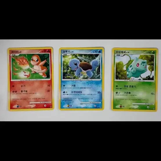 [BUNJANG] Pokemon Card Gen 1 Starter Charmander Squirtle Bulbasaur Set / 포켓몬카드 1세대 스타팅 파이리 꼬부기 이상해씨