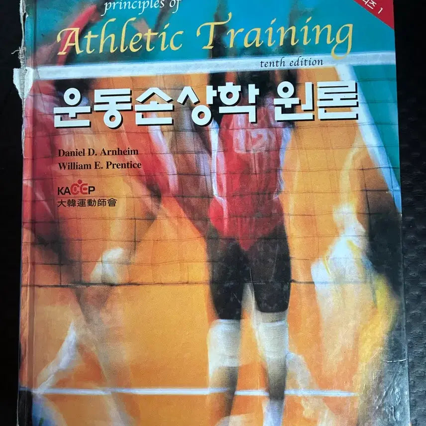 [BUNJANG] McGraw Hill Principles of Athletic Training 10th Edition / 맥그로힐 운동손상학 원론 10판