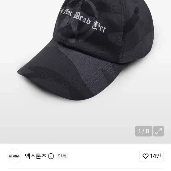 [BUNJANG] XTONZ Camo Cotton Ball Cap / 엑스톤즈 카모 코튼 볼캡