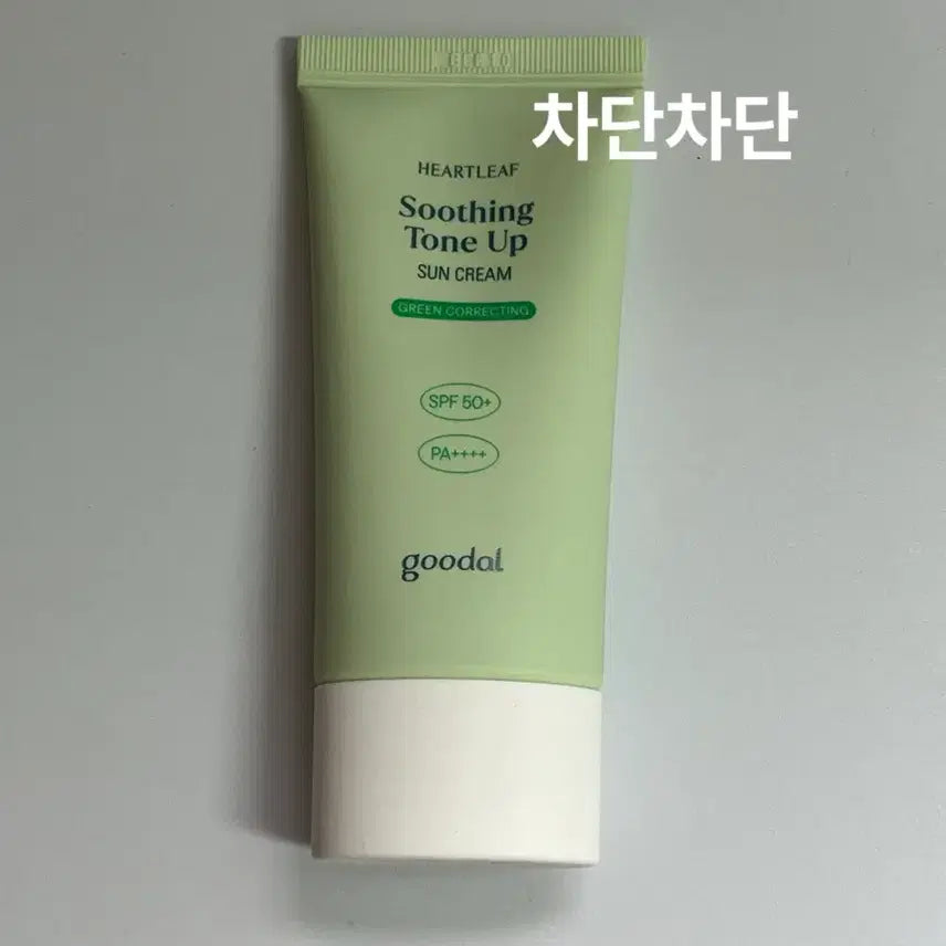 [BUNJANG] Goodal Calming Green Tone-Up Sun Cream (Sealed) / (미개봉)구달 진정 그린 톤업 선크림