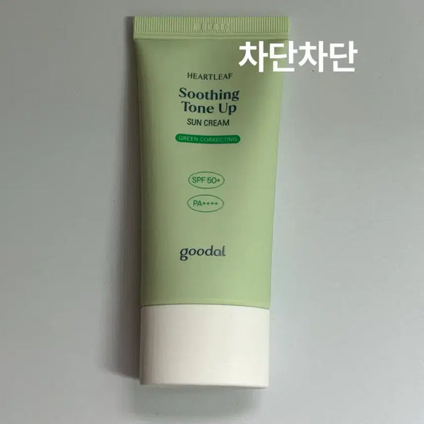 [BUNJANG] Goodal Calming Green Tone-Up Sun Cream (Sealed) / (미개봉)구달 진정 그린 톤업 선크림