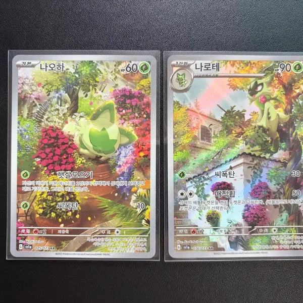 [BUNJANG] Pokemon Card Set: Growlithe & Arcanine / [포켓몬 카드] 나오하 / 나로테 세트
