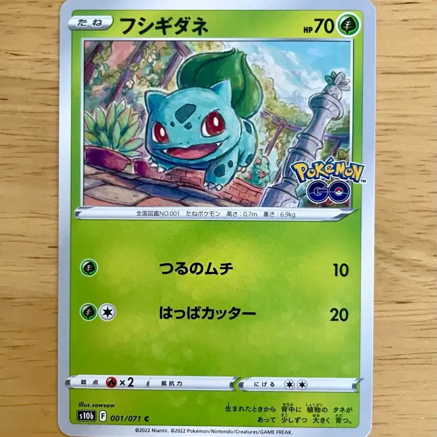 [BUNJANG] Pokemon Card Pokemon GO Bulbasaur 001/071 / 일판 포켓몬카드 포켓몬고 이상해씨 001/071
