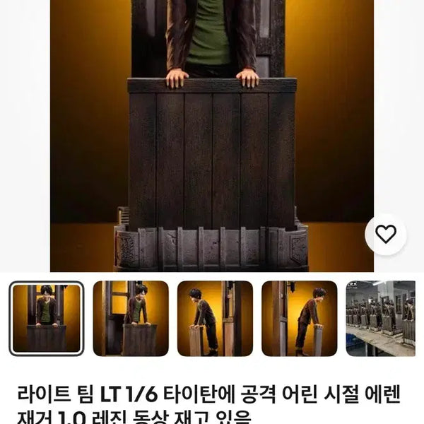 [BUNJANG] Light Team LT 1/6 Attack on Titan Eren Yeager Childhood Figure / 라이트팀 LT 1/6 진격의 거인 어린 시절 에렌 피규어