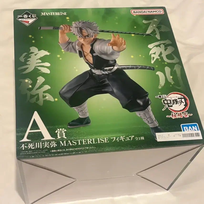 [BUNJANG] Demon Slayer Sanemi A Prize Figure (Sealed) / 미개봉 택포20) 귀멸의 칼날 사네미 a상 피규어