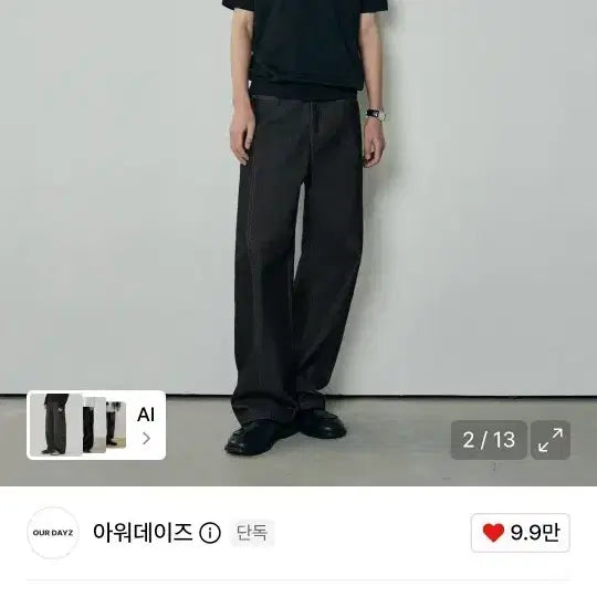 [BUNJANG] Ourdays Wavy Curved Wide Denim Pants Raw Black / 아워데이즈 웨이비 커브드 와이드 데님 팬츠 RAW BLACK