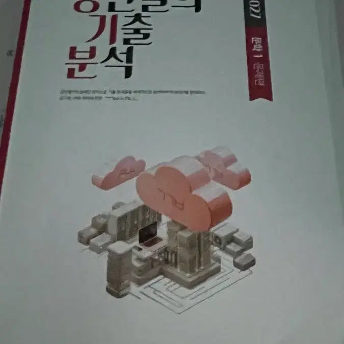 [BUNJANG] Kang Kibun Literature Complete Set (6 Volumes) / 2027강기분 문학[새거](6권SET)