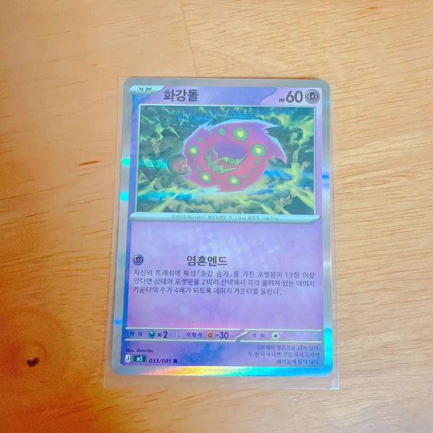 [BUNJANG] Pokemon Card Aggron R Rare / 포켓몬 카드 화강돌 R 레어