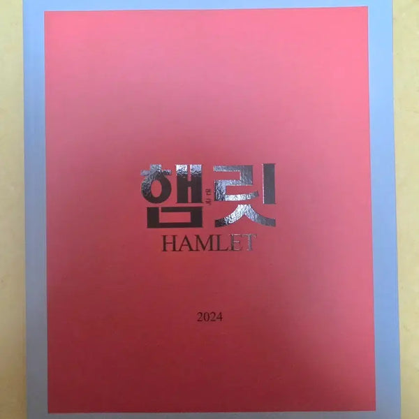 [BUNJANG] The Hamlet Play 2024 Program Book / 연극 햄릿 프로그램북(2024)