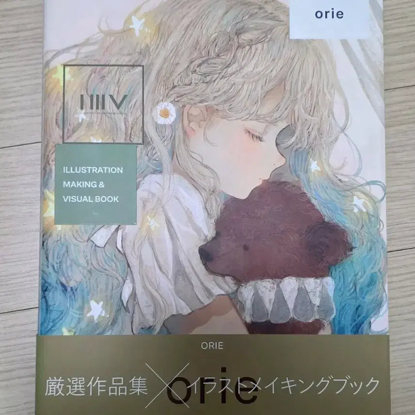 [BUNJANG] ORIE Illustration Making & Visual Book / ILLUSTRATION MAKING & VISUAL BOOK ORIE 일본 아트북