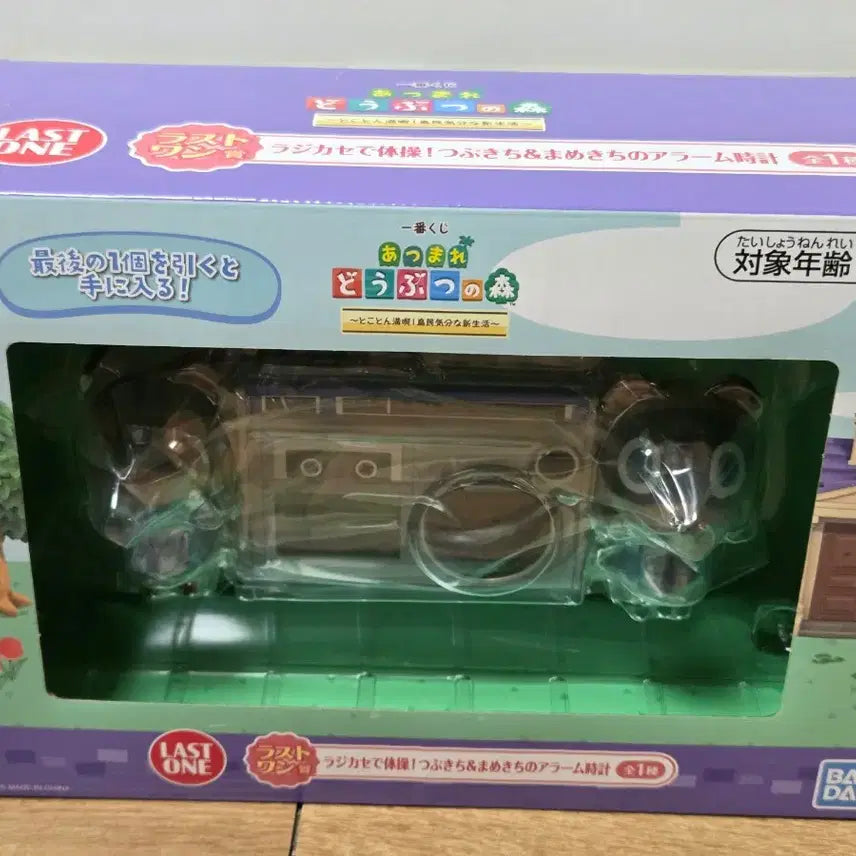 [BUNJANG] Animal Crossing Kuji Condor & Barry Alarm Clock Last Prize / 동물의숲 쿠지 콩돌밤돌 알람시계 라스트상 양도합니다
