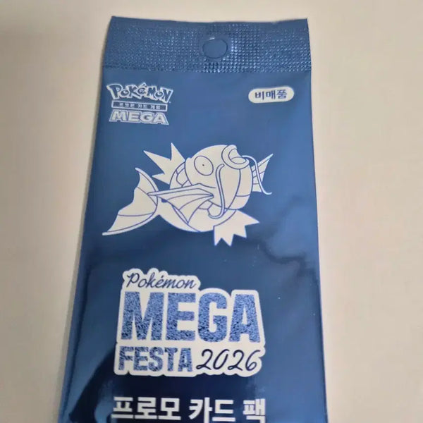 [BUNJANG] Gyarados Trading Card / 잉어킹카드 팝니다