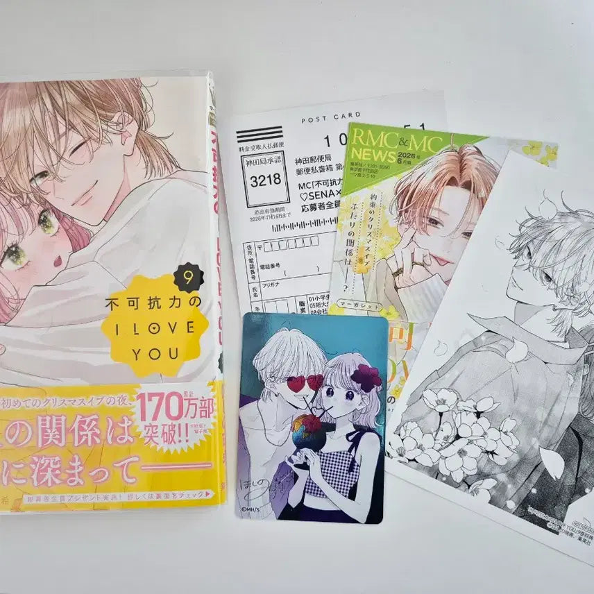 [BUNJANG] Irresistible I Love You Vol. 9 Original Edition with Animate Exclusive Postcard / 불가항력의 i love you 9권 원서, 애니메이트 특전