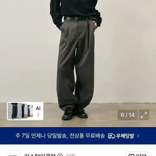 [BUNJANG] Custom Clock Cotton-like Balloon One-tuck Slacks Charcoal / 커스텀어클락 코튼라이크 벌룬 원턱 슬랙스 차콜