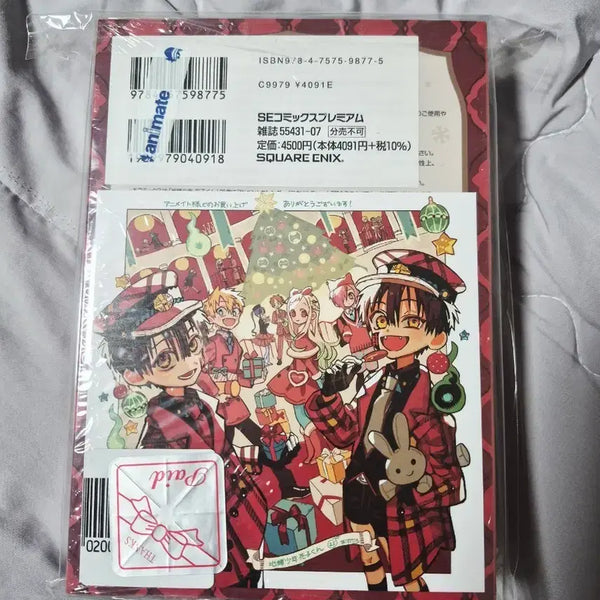 [BUNJANG] Jibaku Shonen Hanako-kun Vol. 25 Special Edition Original Edition with Animate Bonus / 초급전) 지박소년 하나코군 25권 특장판 원서 (애니메이트 특전 포함)