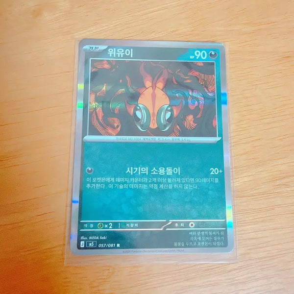 [BUNJANG] Pokemon Card Vileplume R Rare / 포켓몬 카드 위유이 R 레어
