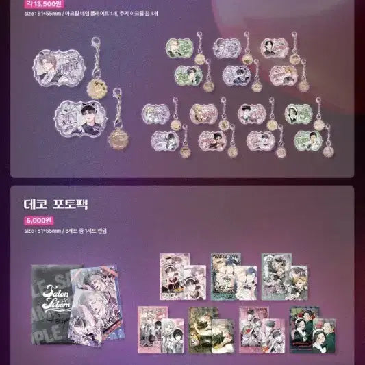 [BUNJANG] Le Beum Cafe Salon de Lebon Juipyeong Full Set MD / 25일 방문 ) 레봄 카페 살롱드르봉 주의평화 풀북 월구 MD