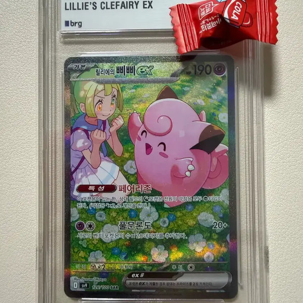 [BUNJANG] Pokemon Card Lillie's Clefairy SAR brg9 / [포켓몬카드/brg9] 릴리에의 삐삐 SAR brg9 MINT