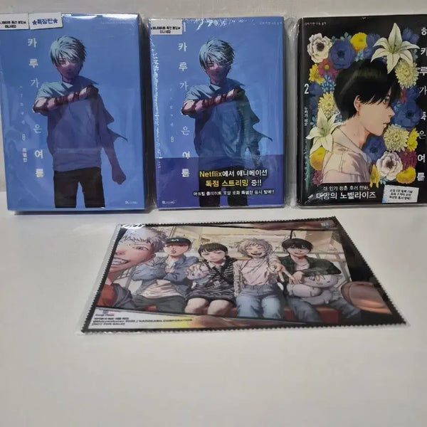 [BUNJANG] Hikaru ga Shinda Natsu Vol. 2 & 8 First Edition Limited Edition Set with Animate Bonus & Multi-Cleaner / 미개봉 특장판,초판)히카루가 죽은 여름 2,8권+애니메이트특전 +멀티클리너