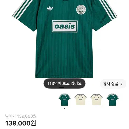 [BUNJANG] Adidas Oasis T-Shirt / 아디다스 오아시스 반팔