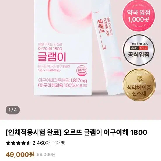 [BUNJANG] GLAM AH-GA-HE Sealed Box / 글램이 아구아헤