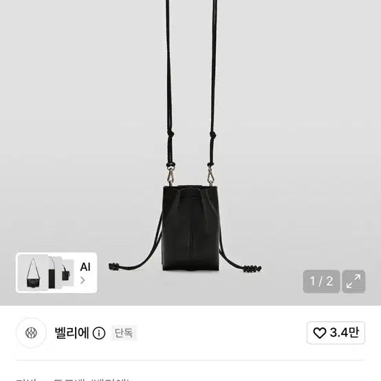 [BUNJANG] Bellery Loop Mini Bag Black / 벨리에 루프 미니 백 블랙