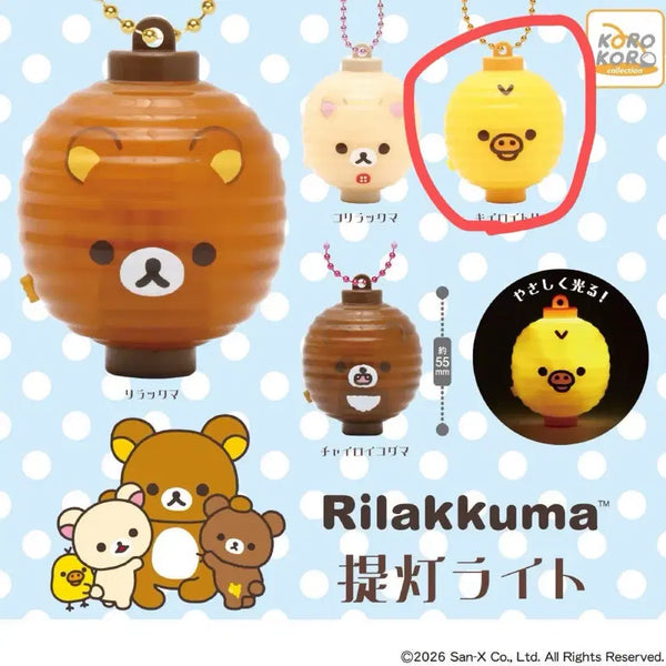 [BUNJANG] Rilakkuma Lantern Gacha Sealed / 리락쿠마 등불 전등 미개봉 가챠 팝니다