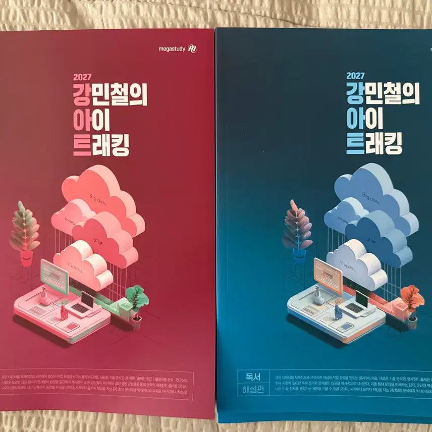 [BUNJANG] 2027 Kang Min-chul Art Literature Bundle / 2027 강민철 강아트