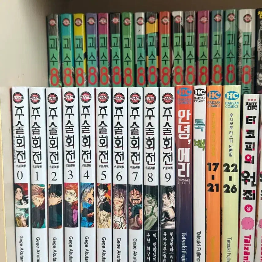 [BUNJANG] Jujutsu Kaisen Vol. 0-8 Manga Set / 주술회전 0~8