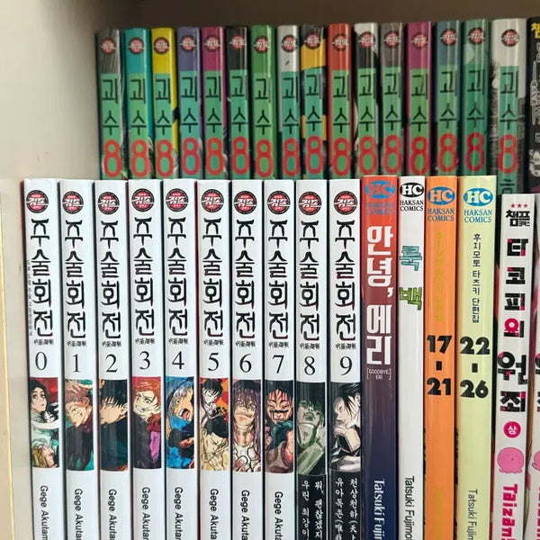 [BUNJANG] Jujutsu Kaisen Vol. 0-8 Manga Set / 주술회전 0~8