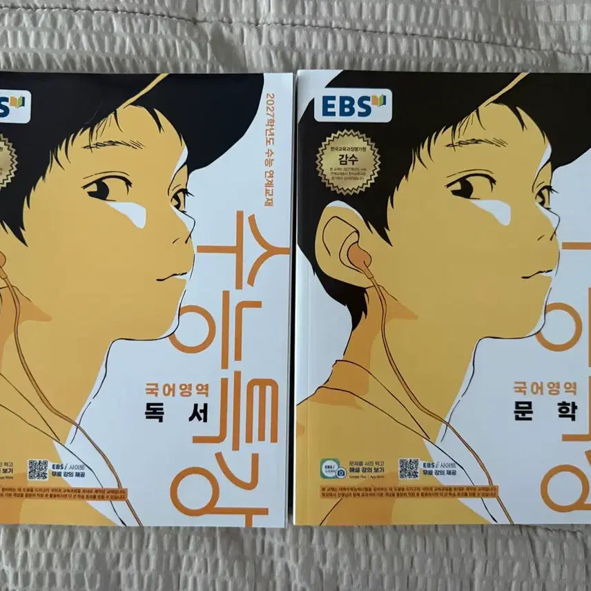 [BUNJANG] 2027 CSAT Special Lecture Reader & Literature Bundle / 2027 수능특강 독서 문학