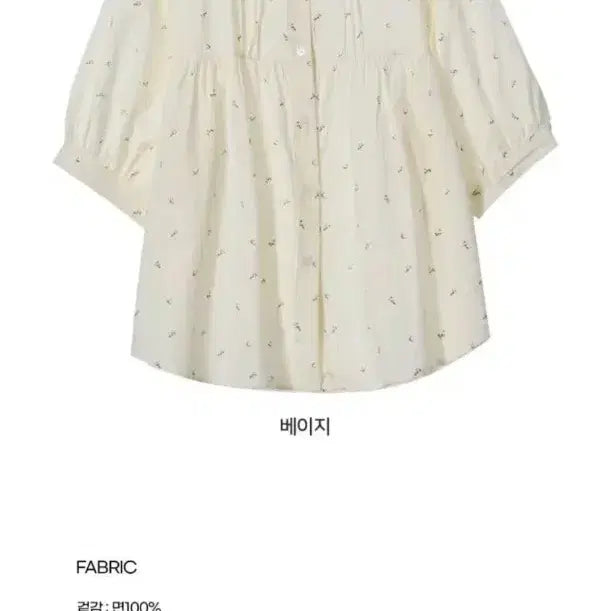 [BUNJANG] Crochet Pattern Blouse Beige / 크로셰 패턴 블라우스 베이지