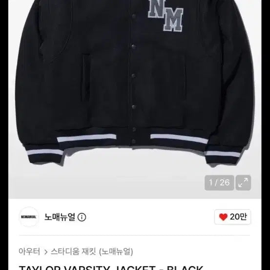 [BUNJANG] NOMANUAL Taylor Varsity Jacket Black / 노매뉴얼 테일러 바시티 자켓 블랙
