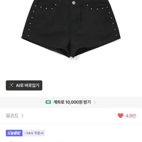 [BUNJANG] Studded Black Shorts / 스터드 블랙 반바지