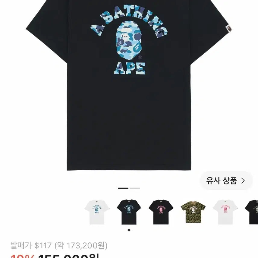 [BUNJANG] BAPE College Logo T-Shirt / 베이프 컬리지 반팔xs