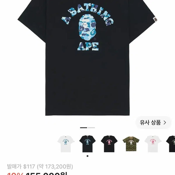 [BUNJANG] BAPE College Logo T-Shirt / 베이프 컬리지 반팔xs