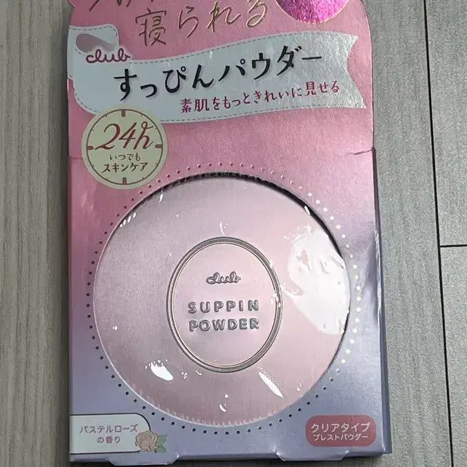 [BUNJANG] Spinn Powder Sealed / 슷핀파우더 미개봉