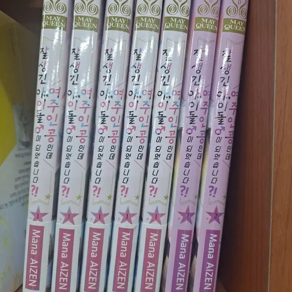 [BUNJANG] I Became a Handsome Idol? Complete Set (Volumes 1-2) - Unsealed / 여주인공인데 잘생긴 아이돌이 되었습니다? 1-2 미개봉 만화짱많아 프로안전상점